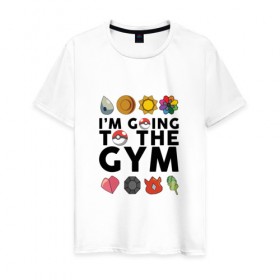 Мужская футболка хлопок с принтом Pokemon I`m going to the gym (black) в Белгороде, 100% хлопок | прямой крой, круглый вырез горловины, длина до линии бедер, слегка спущенное плечо. | 
