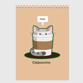 Скетчбук с принтом Catpuccino в Белгороде, 100% бумага
 | 48 листов, плотность листов — 100 г/м2, плотность картонной обложки — 250 г/м2. Листы скреплены сверху удобной пружинной спиралью | capuccino | cat | catpuccino | meow | капуччино | кот | котпуччино | кофе | мяу | стакан