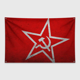Флаг-баннер с принтом Флаг СССР Серп и Молот в Белгороде, 100% полиэстер | размер 67 х 109 см, плотность ткани — 95 г/м2; по краям флага есть четыре люверса для крепления | ussr | герб | звезда | коммунизм | кпсс | красный | молот | рф | серп | советский | союз | ссср