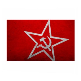Бумага для упаковки 3D с принтом СССР: Серп и Молот в Белгороде, пластик и полированная сталь | круглая форма, металлическое крепление в виде кольца | ussr | герб | звезда | коммунизм | кпсс | красный | молот | рф | серп | советский | союз | ссср