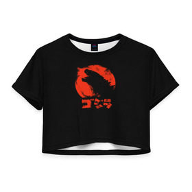 Женская футболка 3D укороченная с принтом Godzilla в Белгороде, 100% полиэстер | круглая горловина, длина футболки до линии талии, рукава с отворотами | Тематика изображения на принте: cinema | film | godzilla | monster | годзила | годзилла | кино | монстр | фильм
