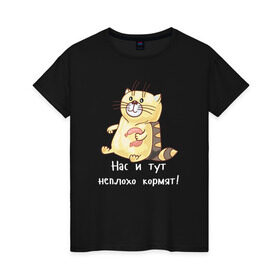 Женская футболка хлопок с принтом Котофей Палыч в Белгороде, 100% хлопок | прямой крой, круглый вырез горловины, длина до линии бедер, слегка спущенное плечо | еда | животные | забавные | кот | кошка | надписи | приколы | смешные