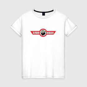 Женская футболка хлопок с принтом Злой Иван в Белгороде, 100% хлопок | прямой крой, круглый вырез горловины, длина до линии бедер, слегка спущенное плечо | атомный самовар | злой иван | иван победа