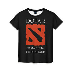 Женская футболка 3D с принтом DOTA 2 сама в себя не поиграет! в Белгороде, 100% полиэфир ( синтетическое хлопкоподобное полотно) | прямой крой, круглый вырез горловины, длина до линии бедер | dota2