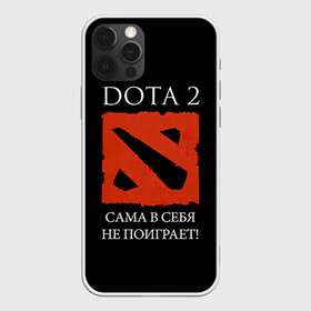 Чехол для iPhone 12 Pro с принтом DOTA 2 сама в себя не поиграет! в Белгороде, силикон | область печати: задняя сторона чехла, без боковых панелей | dota2