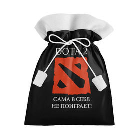 Подарочный 3D мешок с принтом DOTA 2 сама в себя не поиграет! в Белгороде, 100% полиэстер | Размер: 29*39 см | Тематика изображения на принте: dota2