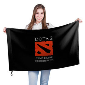 Флаг 3D с принтом DOTA 2 сама в себя не поиграет! в Белгороде, 100% полиэстер | плотность ткани — 95 г/м2, размер — 67 х 109 см. Принт наносится с одной стороны | dota2