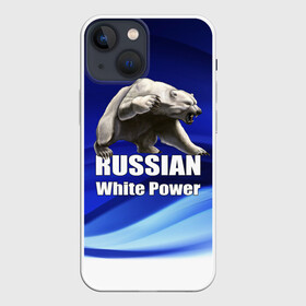 Чехол для iPhone 13 mini с принтом Russian white power в Белгороде,  |  | Тематика изображения на принте: медведь | патриот | русский | русы | русь | сила | славяне