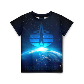 Детская футболка 3D с принтом Космические войска в Белгороде, 100% гипоаллергенный полиэфир | прямой крой, круглый вырез горловины, длина до линии бедер, чуть спущенное плечо, ткань немного тянется | космос