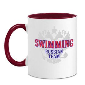 Кружка двухцветная с принтом Swimming Russian Team в Белгороде, керамика | объем — 330 мл, диаметр — 80 мм. Цветная ручка и кайма сверху, в некоторых цветах — вся внутренняя часть | сборная россии по плаванию