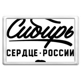 Магнит 45*70 с принтом Сибирь - Сердце России в Белгороде, Пластик | Размер: 78*52 мм; Размер печати: 70*45 | медведь | россия | русский