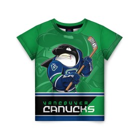 Детская футболка 3D с принтом Vancouver Canucks в Белгороде, 100% гипоаллергенный полиэфир | прямой крой, круглый вырез горловины, длина до линии бедер, чуть спущенное плечо, ткань немного тянется | Тематика изображения на принте: nhl | stanley cup | vancouver canucks | ванкувер | ванкувер кэнакс | кубок стенли | кубок стэнли | нхл | трямкин | хоккей | хоккейный клуб