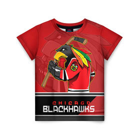 Детская футболка 3D с принтом Chicago Blackhawks в Белгороде, 100% гипоаллергенный полиэфир | прямой крой, круглый вырез горловины, длина до линии бедер, чуть спущенное плечо, ткань немного тянется | chicago blackhawks | nhl | stanley cup | анисимов | блэкхокс | кубок стенли | кубок стэнли | нхл | панарин | хоккей | хоккейный клуб | чикаго | чикаго блэкхокс