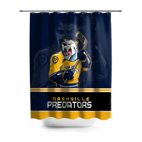 Штора 3D для ванной с принтом Nashville Predators в Белгороде, 100% полиэстер | плотность материала — 100 г/м2. Стандартный размер — 146 см х 180 см. По верхнему краю — пластиковые люверсы для креплений. В комплекте 10 пластиковых колец | nashville predators | nhl | stanley cup | кубок стенли | кубок стэнли | нхл | нэшвил | нэшвилл предаторз | хоккей | хоккейный клуб