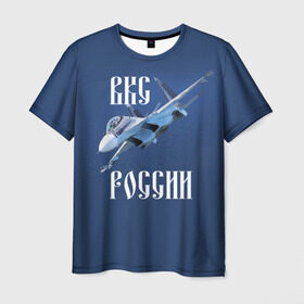 Мужская футболка 3D с принтом ВКС РОССИИ в Белгороде, 100% полиэфир | прямой крой, круглый вырез горловины, длина до линии бедер | Тематика изображения на принте: ввс | вкс | лётчик | миг | пилот | россия | самолёт | су