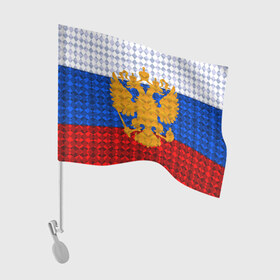 Флаг для автомобиля с принтом Россия в Белгороде, 100% полиэстер | Размер: 30*21 см | russia | абстракция | герб | двуглавый орёл | золото | патриот | ромбы | триколор | узор | флаг россии