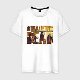 Мужская футболка хлопок с принтом Ходячие мертвецы в Белгороде, 100% хлопок | прямой крой, круглый вырез горловины, длина до линии бедер, слегка спущенное плечо. | walking dead