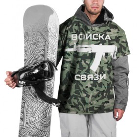 Накидка на куртку 3D с принтом Войска связи в Белгороде, 100% полиэстер |  | Тематика изображения на принте: 
