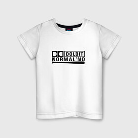 Детская футболка хлопок с принтом Долбит нормально в Белгороде, 100% хлопок | круглый вырез горловины, полуприлегающий силуэт, длина до линии бедер | Тематика изображения на принте: бита | музыка | нормально