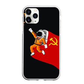 Чехол для iPhone 11 Pro матовый с принтом Гагарин в Белгороде, Силикон |  | день | космонавтики | космос