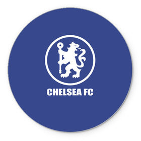 Коврик круглый с принтом Chelsea FC в Белгороде, резина и полиэстер | круглая форма, изображение наносится на всю лицевую часть | Тематика изображения на принте: chelsea | англия | премьер лига | фанат | футбол | футболист | челси