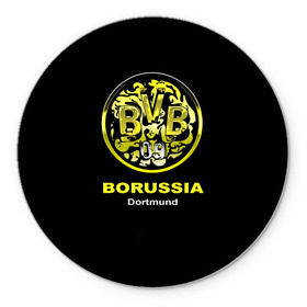 Коврик круглый с принтом Borussia Dortmund в Белгороде, резина и полиэстер | круглая форма, изображение наносится на всю лицевую часть | боруссия | дортмунд