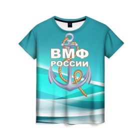 Женская футболка 3D с принтом ВМФ России в Белгороде, 100% полиэфир ( синтетическое хлопкоподобное полотно) | прямой крой, круглый вырез горловины, длина до линии бедер | андреевский флаг | вмф | волна | канат | матрос | море | моряк | россия | флот | якорь