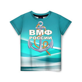 Детская футболка 3D с принтом ВМФ России в Белгороде, 100% гипоаллергенный полиэфир | прямой крой, круглый вырез горловины, длина до линии бедер, чуть спущенное плечо, ткань немного тянется | андреевский флаг | вмф | волна | канат | матрос | море | моряк | россия | флот | якорь
