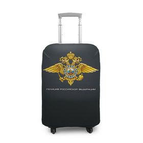 Чехол для чемодана 3D с принтом Полиция Российской Федерации в Белгороде, 86% полиэфир, 14% спандекс | двустороннее нанесение принта, прорези для ручек и колес | Тематика изображения на принте: милиция