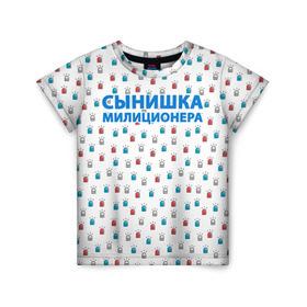 Детская футболка 3D с принтом Полиция Российской Федерации в Белгороде, 100% гипоаллергенный полиэфир | прямой крой, круглый вырез горловины, длина до линии бедер, чуть спущенное плечо, ткань немного тянется | милиция