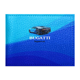 Обложка для студенческого билета с принтом Bugatti hypercar в Белгороде, натуральная кожа | Размер: 11*8 см; Печать на всей внешней стороне | Тематика изображения на принте: bugatti | chiron | hypercar | бугатти | гиперкар | суперкар | широн