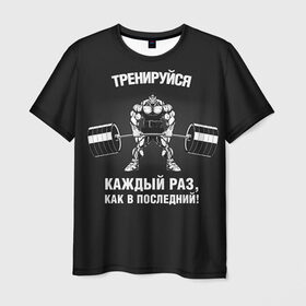 Мужская футболка 3D с принтом Тренируюсь каждый раз, как в последний в Белгороде, 100% полиэфир | прямой крой, круглый вырез горловины, длина до линии бедер | Тематика изображения на принте: bodybuilding
