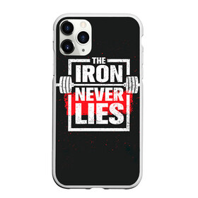 Чехол для iPhone 11 Pro матовый с принтом Bodybuilding Железо не лжёт в Белгороде, Силикон |  | bodybuilding