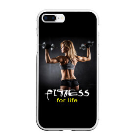 Чехол для iPhone 7Plus/8 Plus матовый с принтом Fitness for life в Белгороде, Силикон | Область печати: задняя сторона чехла, без боковых панелей | fitness. гантели | девушка | прикольные картинки | спорт | тело | экстрим