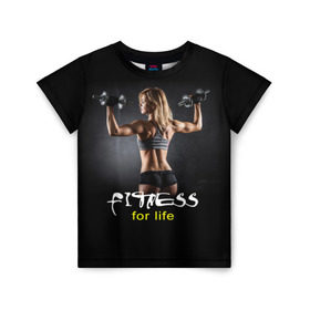 Детская футболка 3D с принтом Fitness for life в Белгороде, 100% гипоаллергенный полиэфир | прямой крой, круглый вырез горловины, длина до линии бедер, чуть спущенное плечо, ткань немного тянется | fitness. гантели | девушка | прикольные картинки | спорт | тело | экстрим