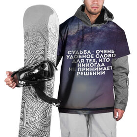 Накидка на куртку 3D с принтом Судьба в Белгороде, 100% полиэстер |  | Тематика изображения на принте: бог | судьба