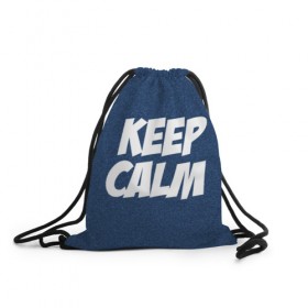 Рюкзак-мешок 3D с принтом Keep Calm в Белгороде, 100% полиэстер | плотность ткани — 200 г/м2, размер — 35 х 45 см; лямки — толстые шнурки, застежка на шнуровке, без карманов и подкладки | 
