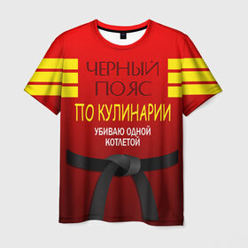Мужская футболка 3D с принтом Повар 4 в Белгороде, 100% полиэфир | прямой крой, круглый вырез горловины, длина до линии бедер | кулинар | кулинария | повар | повару | профессия | профессия повар