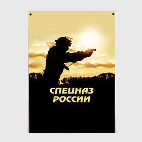 Постер с принтом Спецназ России в Белгороде, 100% бумага
 | бумага, плотность 150 мг. Матовая, но за счет высокого коэффициента гладкости имеет небольшой блеск и дает на свету блики, но в отличии от глянцевой бумаги не покрыта лаком | special forces | армия | боец | военный | офицер | пистолет | россия | силуэт | спецназ | спецподразделение