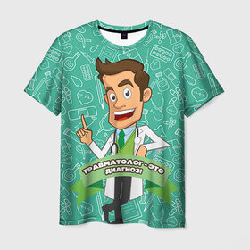 Мужская футболка 3D с принтом Травматолог в Белгороде, 100% полиэфир | прямой крой, круглый вырез горловины, длина до линии бедер | врач | врачи | доктор | профессии | профессия | работа | хирург