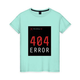 Женская футболка хлопок с принтом 404 Error в Белгороде, 100% хлопок | прямой крой, круглый вырез горловины, длина до линии бедер, слегка спущенное плечо | 404 | all | error | компьютер | красный | крест | мат | ошибка | помехи