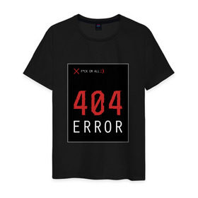 Мужская футболка хлопок с принтом 404 Error в Белгороде, 100% хлопок | прямой крой, круглый вырез горловины, длина до линии бедер, слегка спущенное плечо. | 404 | all | error | компьютер | красный | крест | мат | ошибка | помехи