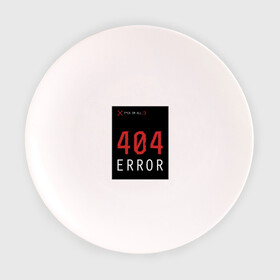 Тарелка с принтом 404 Error в Белгороде, фарфор | диаметр - 210 мм
диаметр для нанесения принта - 120 мм | Тематика изображения на принте: 404 | all | error | компьютер | красный | крест | мат | ошибка | помехи