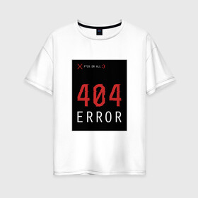 Женская футболка хлопок Oversize с принтом 404 Error в Белгороде, 100% хлопок | свободный крой, круглый ворот, спущенный рукав, длина до линии бедер
 | 404 | all | error | компьютер | красный | крест | мат | ошибка | помехи
