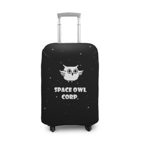 Чехол для чемодана 3D с принтом Космическая сова в Белгороде, 86% полиэфир, 14% спандекс | двустороннее нанесение принта, прорези для ручек и колес | астрономия звезды космос сова