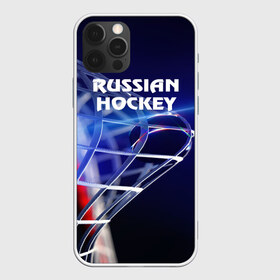 Чехол для iPhone 12 Pro Max с принтом Русский хоккей в Белгороде, Силикон |  | hockey | red machine | красная машина | кхл | русский | сборная россии | хоккей | шайба