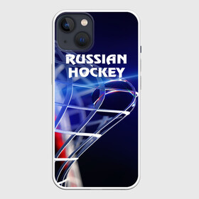 Чехол для iPhone 13 с принтом Русский хоккей в Белгороде,  |  | hockey | red machine | красная машина | кхл | русский | сборная россии | хоккей | шайба