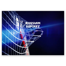 Поздравительная открытка с принтом Русский хоккей в Белгороде, 100% бумага | плотность бумаги 280 г/м2, матовая, на обратной стороне линовка и место для марки
 | hockey | red machine | красная машина | кхл | русский | сборная россии | хоккей | шайба