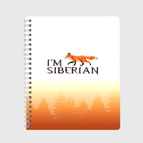 Тетрадь с принтом Я из Сибири в Белгороде, 100% бумага | 48 листов, плотность листов — 60 г/м2, плотность картонной обложки — 250 г/м2. Листы скреплены сбоку удобной пружинной спиралью. Уголки страниц и обложки скругленные. Цвет линий — светло-серый
 | siberia | лес | лиса | приключения | россия | сибирь | тайга | туризм | холод | экстрим