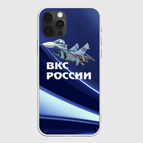 Чехол для iPhone 12 Pro с принтом ВКС России в Белгороде, силикон | область печати: задняя сторона чехла, без боковых панелей | Тематика изображения на принте: su 30 | ввс | вкс | лётчик | окб сухого | пилот | россия | самолёт | су 30